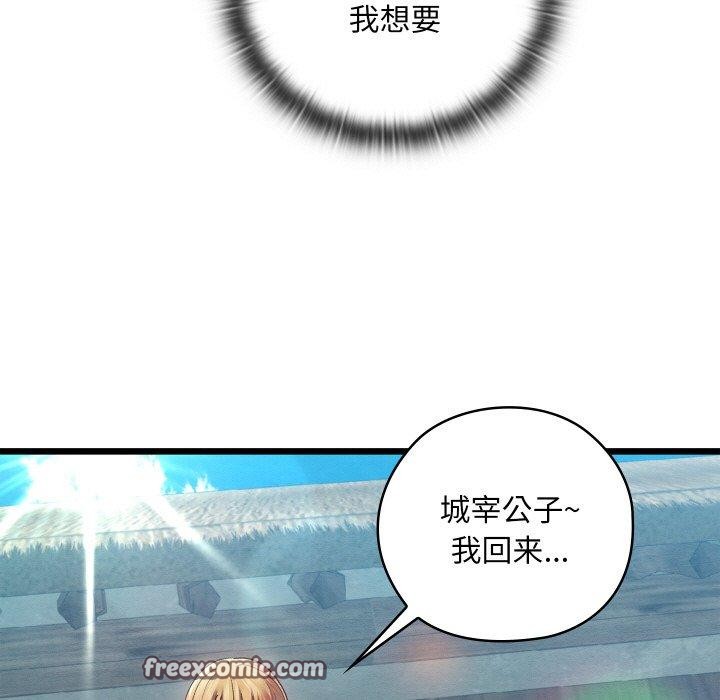 親密寶鑒第11話