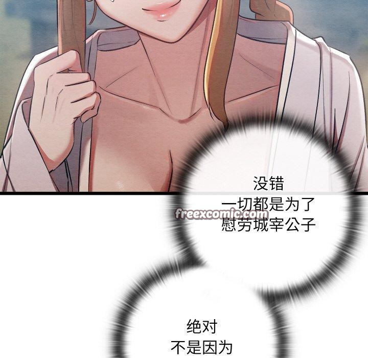 親密寶鑒第11話