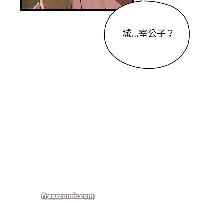 亲密宝鉴第11話