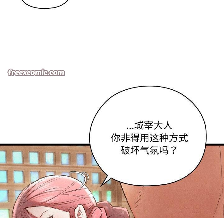 亲密宝鉴第11話