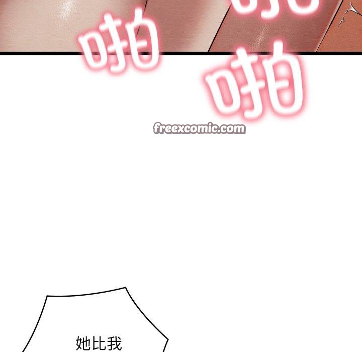 親密寶鑒第11話