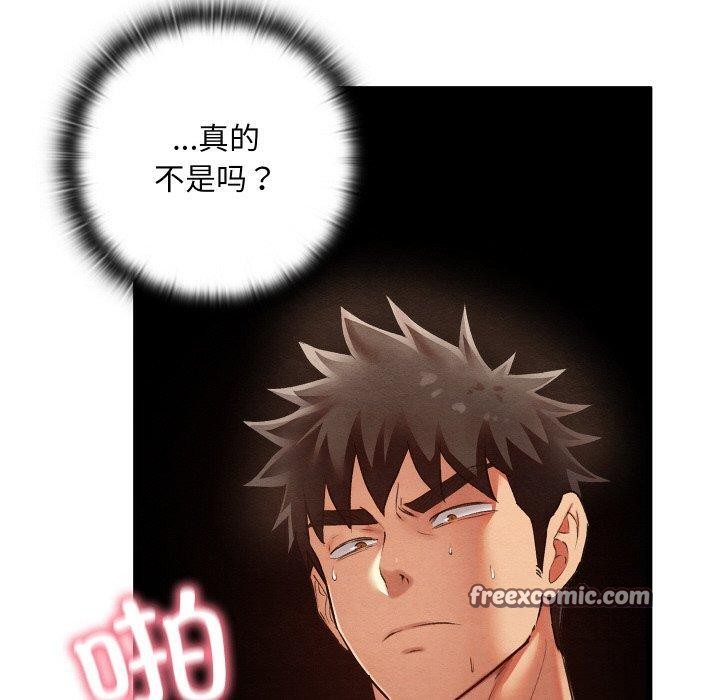 親密寶鑒第11話