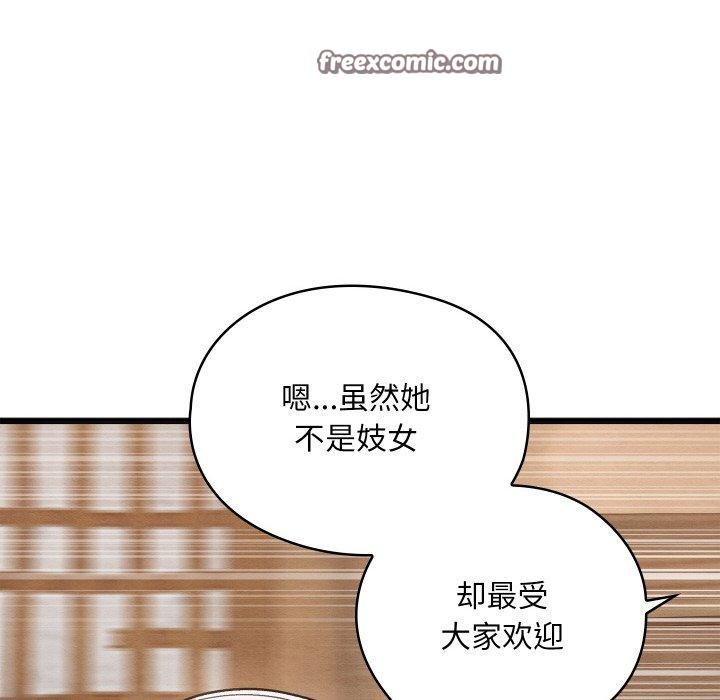 亲密宝鉴第11話