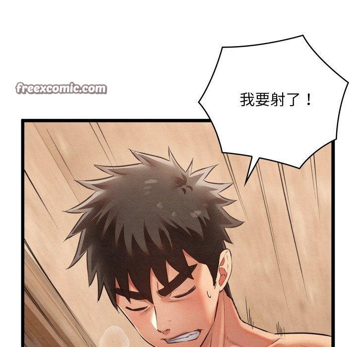 亲密宝鉴第11話