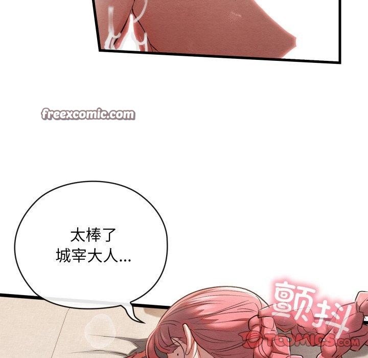 親密寶鑒第11話