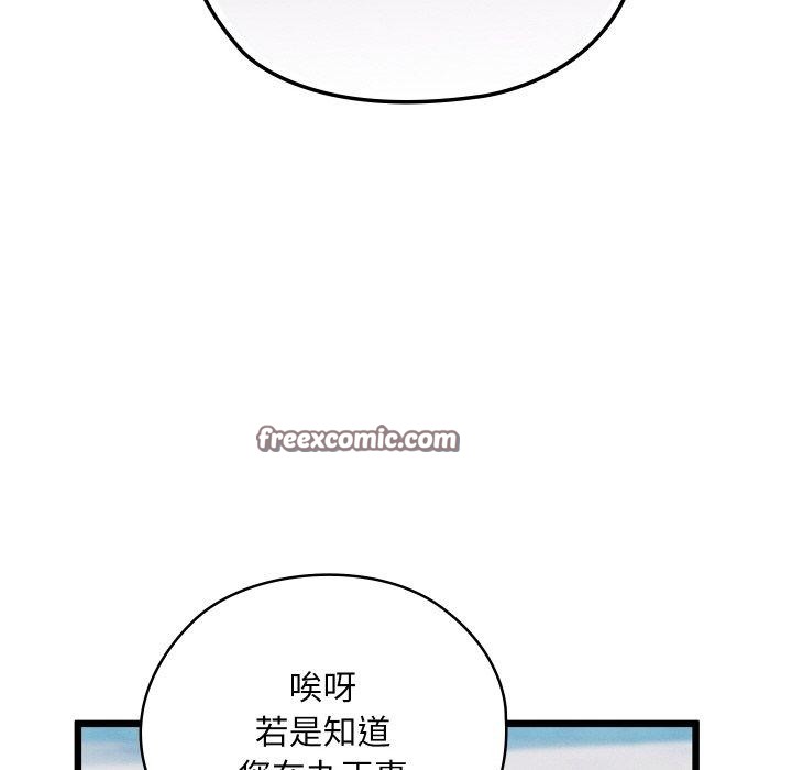 親密寶鑒第11話