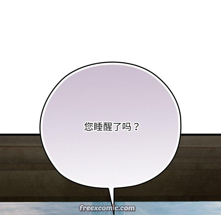 親密寶鑒第11話