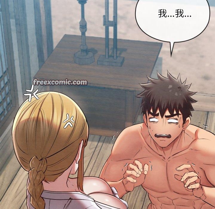 亲密宝鉴第11話