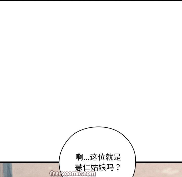 親密寶鑒第11話