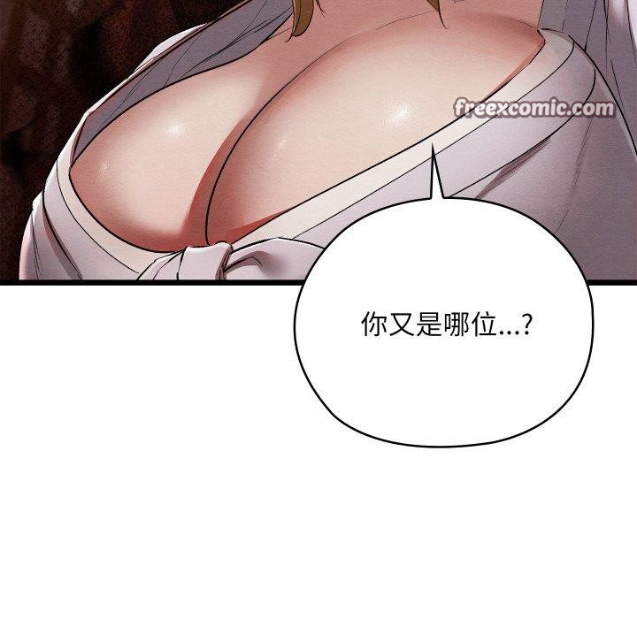 親密寶鑒第11話