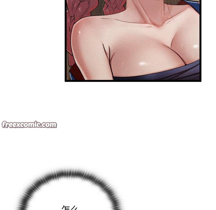 親密寶鑒第11話