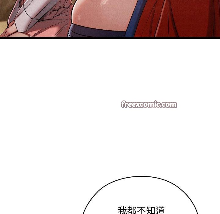 亲密宝鉴第11話