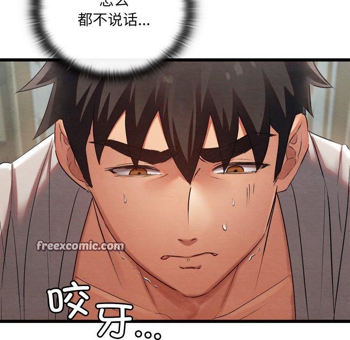 親密寶鑒第11話