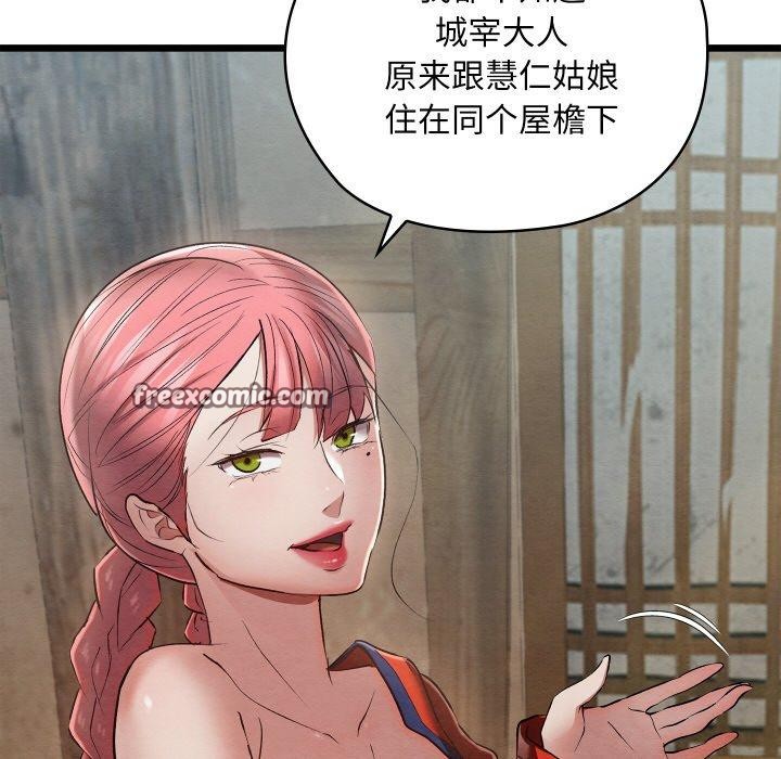 親密寶鑒第11話