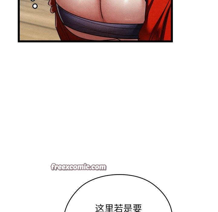 親密寶鑒第11話