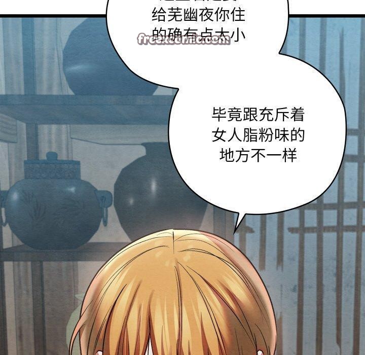 親密寶鑒第11話