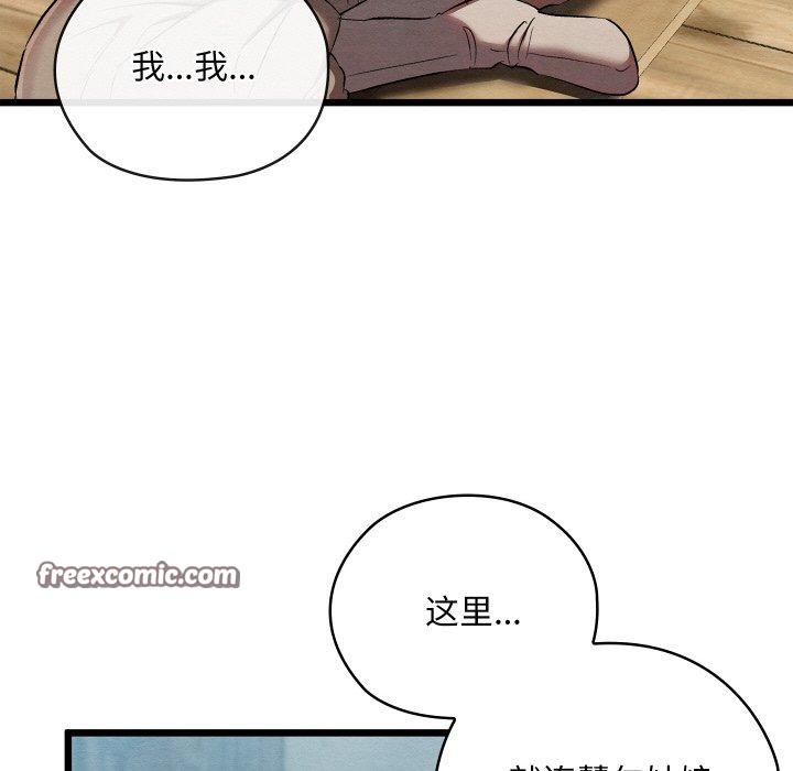 親密寶鑒第11話