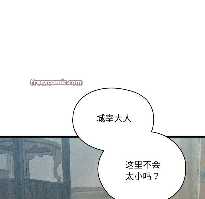 親密寶鑒第11話