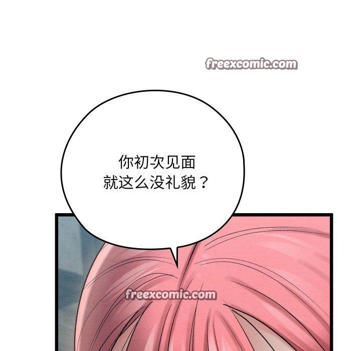 親密寶鑒第11話