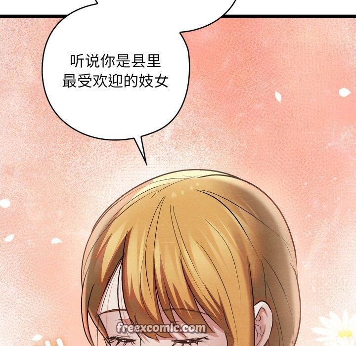 親密寶鑒第11話