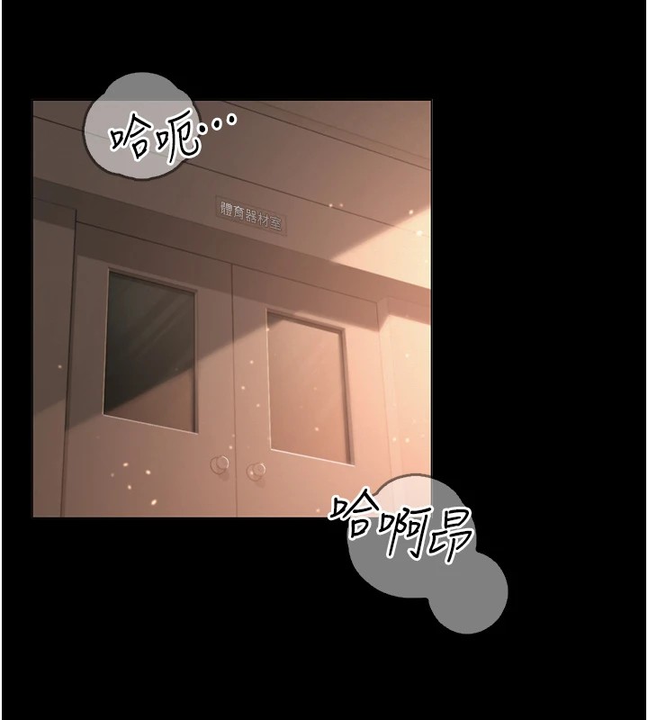 網紅女老師第1話-被實習老師發現秘密了?!