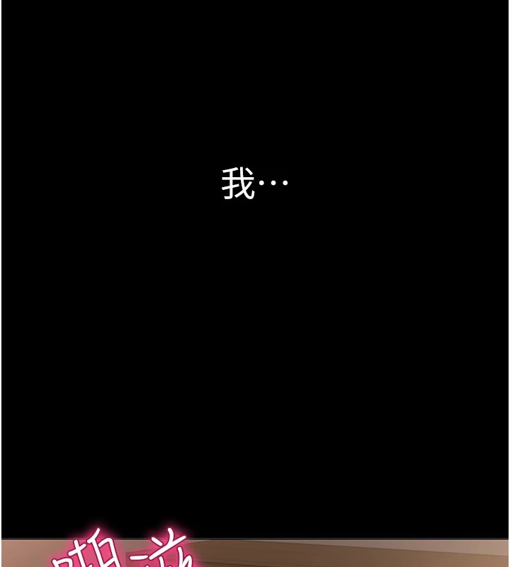 網紅女老師第1話-被實習老師發現秘密了?!