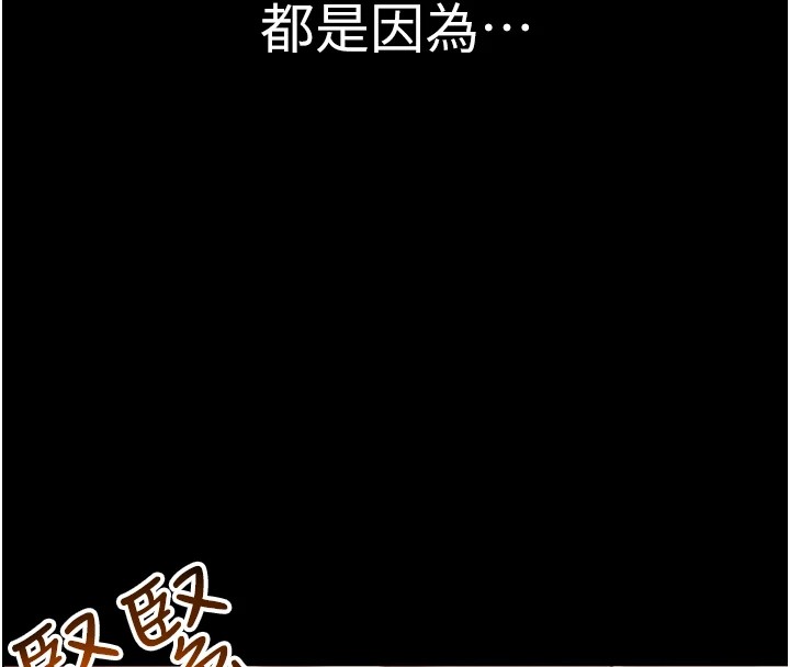 網紅女老師第1話-被實習老師發現秘密了?!