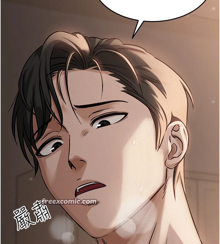 網紅女老師第1話-被實習老師發現秘密了?!