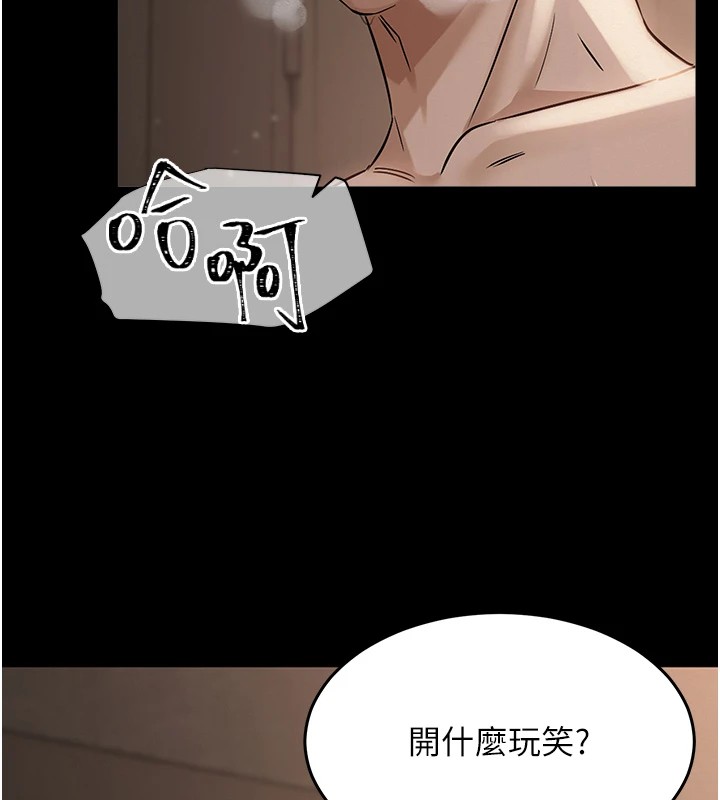 網紅女老師第1話-被實習老師發現秘密了?!