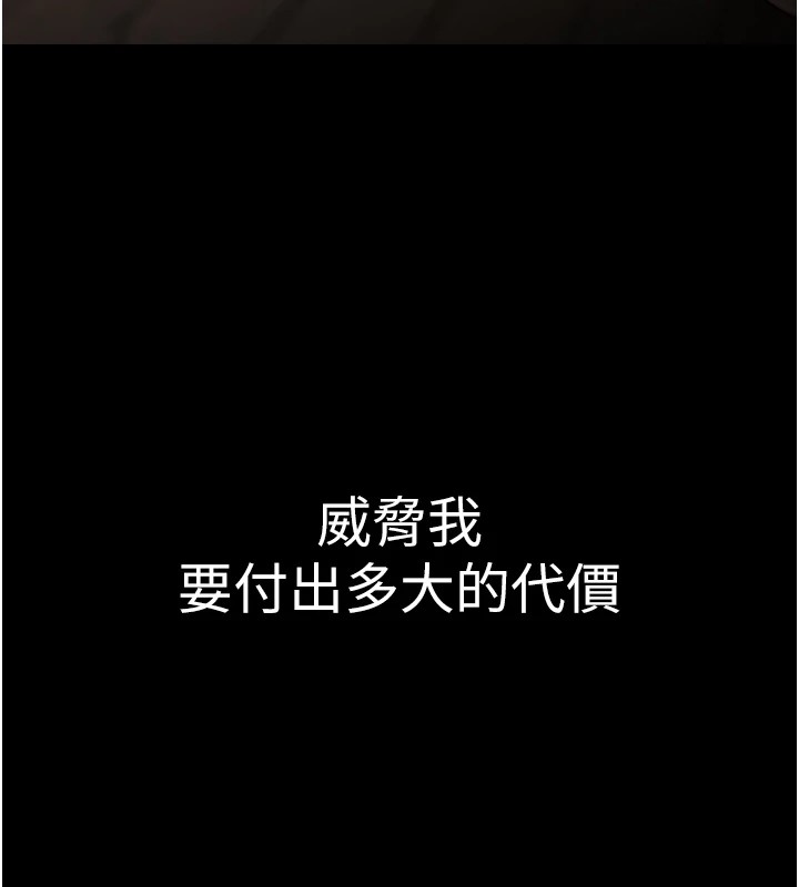 网红女老师第1话-被实习老师发现秘密了?!