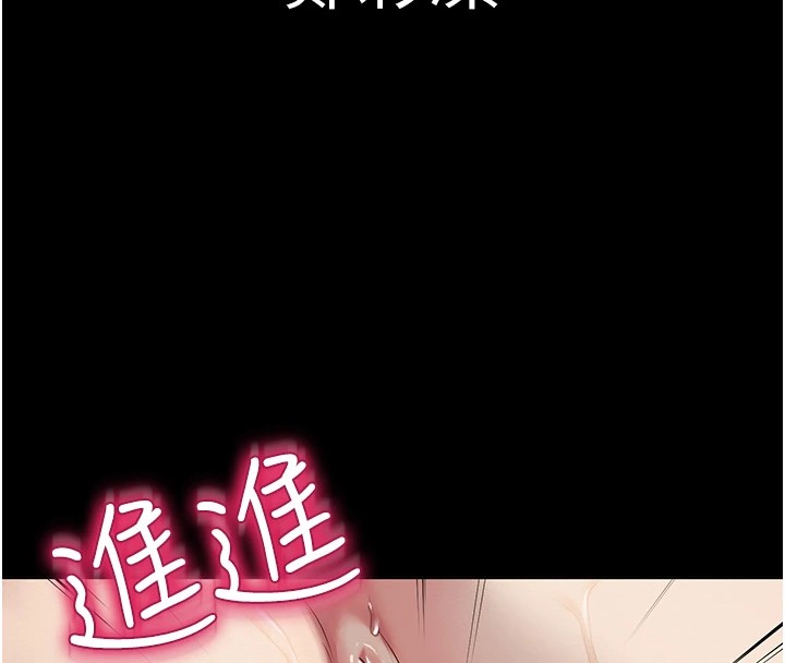 網紅女老師第1話-被實習老師發現秘密了?!