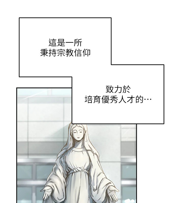 網紅女老師第1話-被實習老師發現秘密了?!