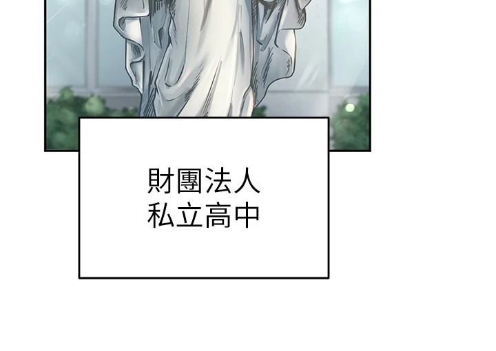 网红女老师第1话-被实习老师发现秘密了?!