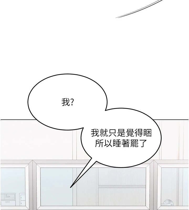 網紅女老師第1話-被實習老師發現秘密了?!