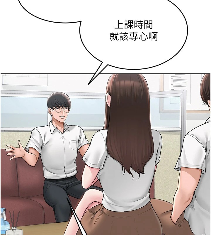 網紅女老師第1話-被實習老師發現秘密了?!