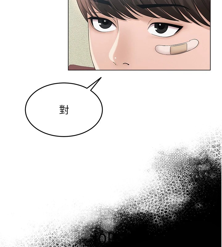 網紅女老師第1話-被實習老師發現秘密了?!