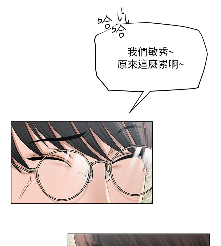 網紅女老師第1話-被實習老師發現秘密了?!