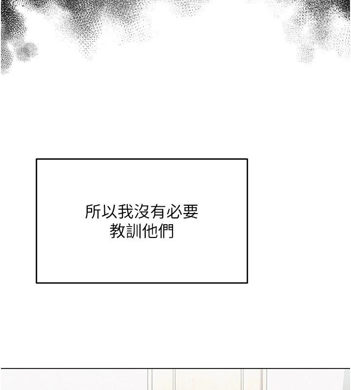 網紅女老師第1話-被實習老師發現秘密了?!