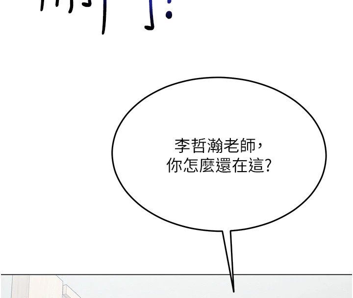 網紅女老師第1話-被實習老師發現秘密了?!