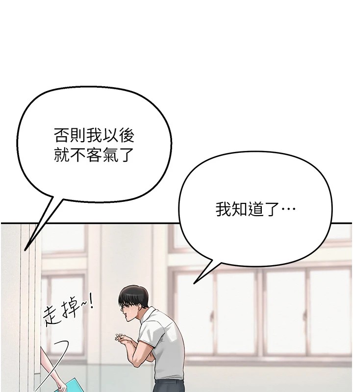 網紅女老師第1話-被實習老師發現秘密了?!