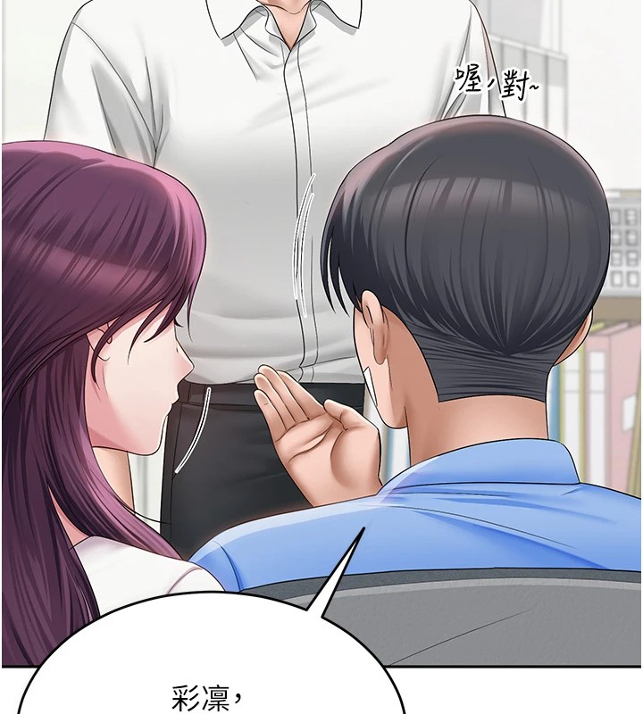 網紅女老師第1話-被實習老師發現秘密了?!