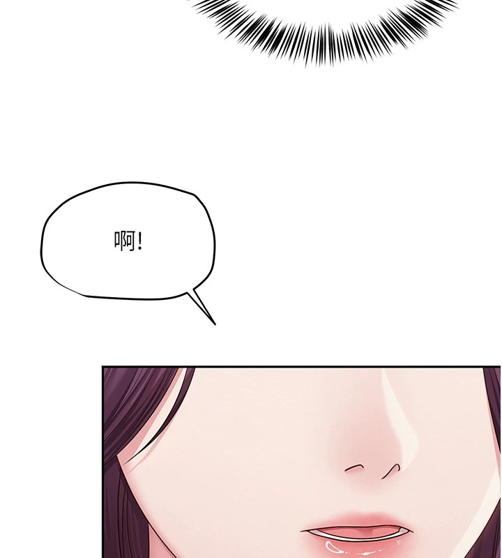 網紅女老師第1話-被實習老師發現秘密了?!