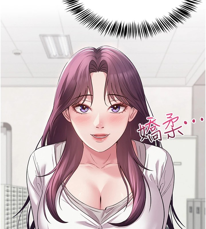 網紅女老師第1話-被實習老師發現秘密了?!