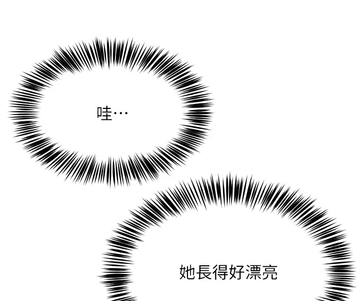 网红女老师第1话-被实习老师发现秘密了?!