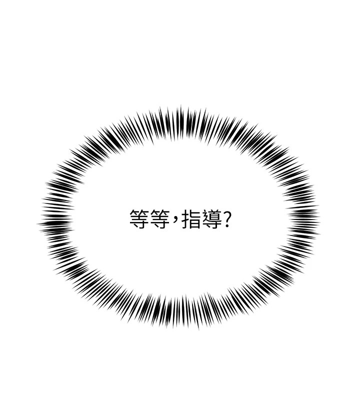 網紅女老師第1話-被實習老師發現秘密了?!
