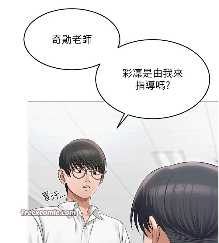 网红女老师第1话-被实习老师发现秘密了?!