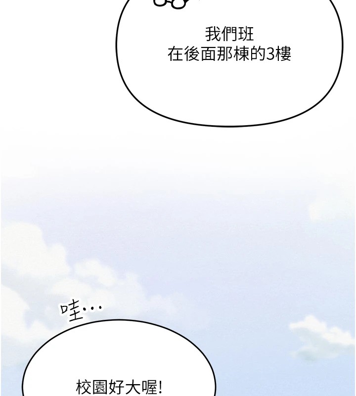 網紅女老師第1話-被實習老師發現秘密了?!