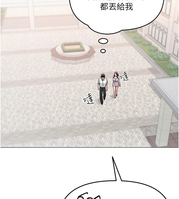 網紅女老師第1話-被實習老師發現秘密了?!