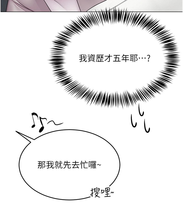 網紅女老師第1話-被實習老師發現秘密了?!