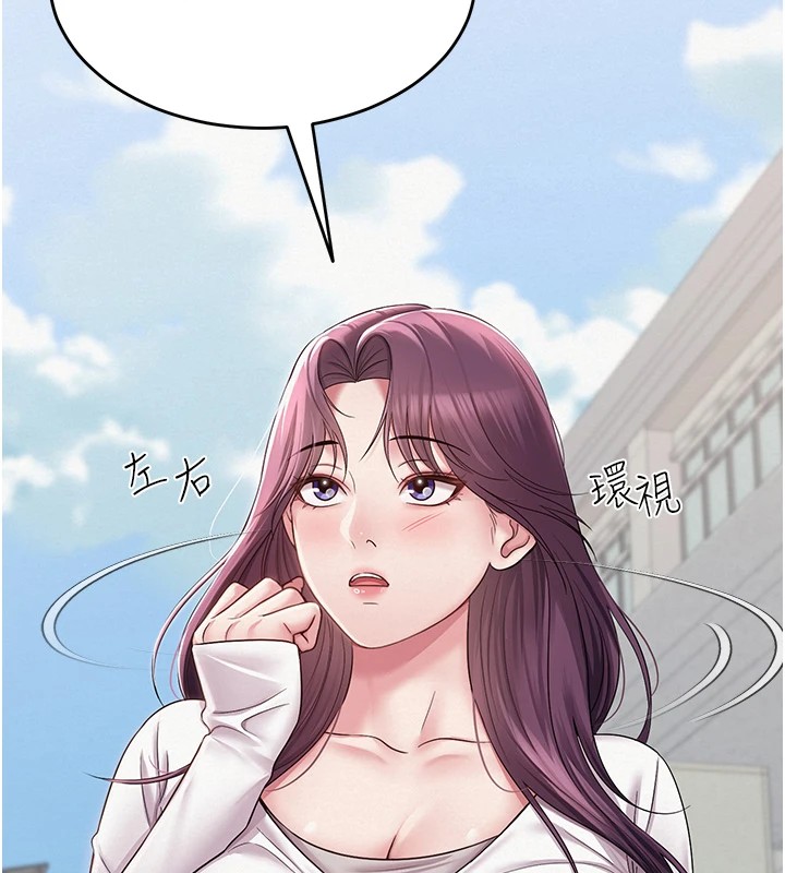 網紅女老師第1話-被實習老師發現秘密了?!